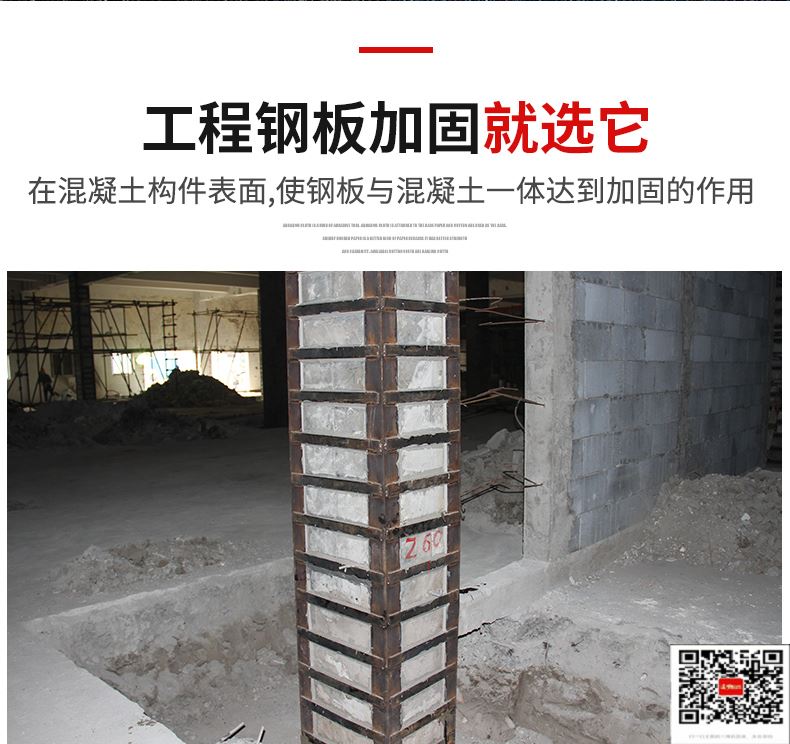 柱子湘阴包钢加固